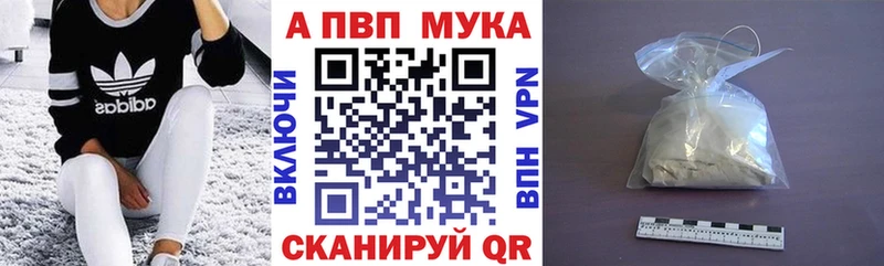 A-PVP Соль  Купить  Славгород 