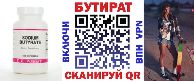 Купить  Славгород  Бутират бутандиол 