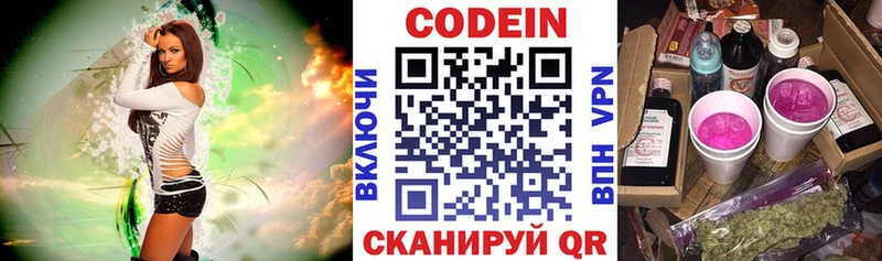 Codein Purple Drank  Купить  Славгород 