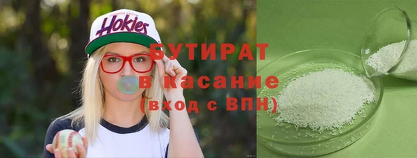 бутират Протвино